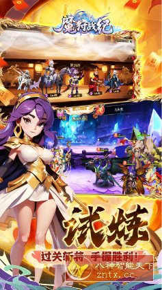 魔狩战纪v15.3.0无限资源★古典名著《西游记》策略卡牌游戏-站源网