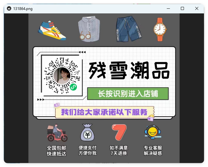 qView图片查看器v7.0绿色版-站源网