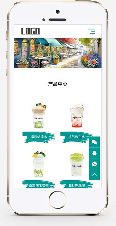 好看的奶茶饮品官网pbootcms网站模板-站源网
