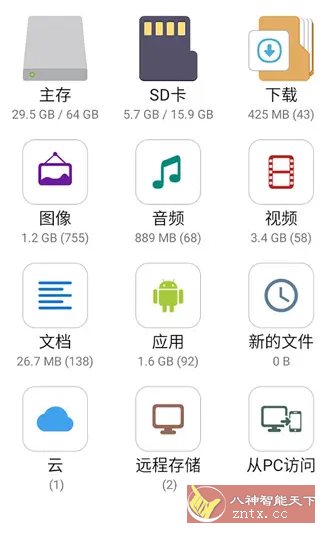 File Manager Plus文件管理器+ v3.6.3高级版-站源网