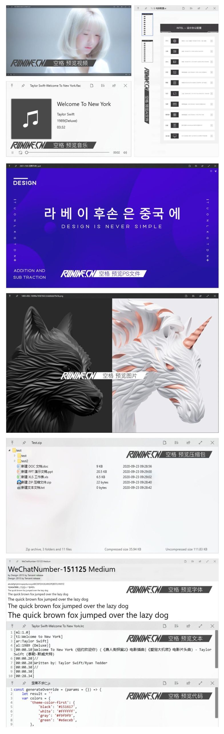 效率神器 QuickLook v4.1.1-站源网