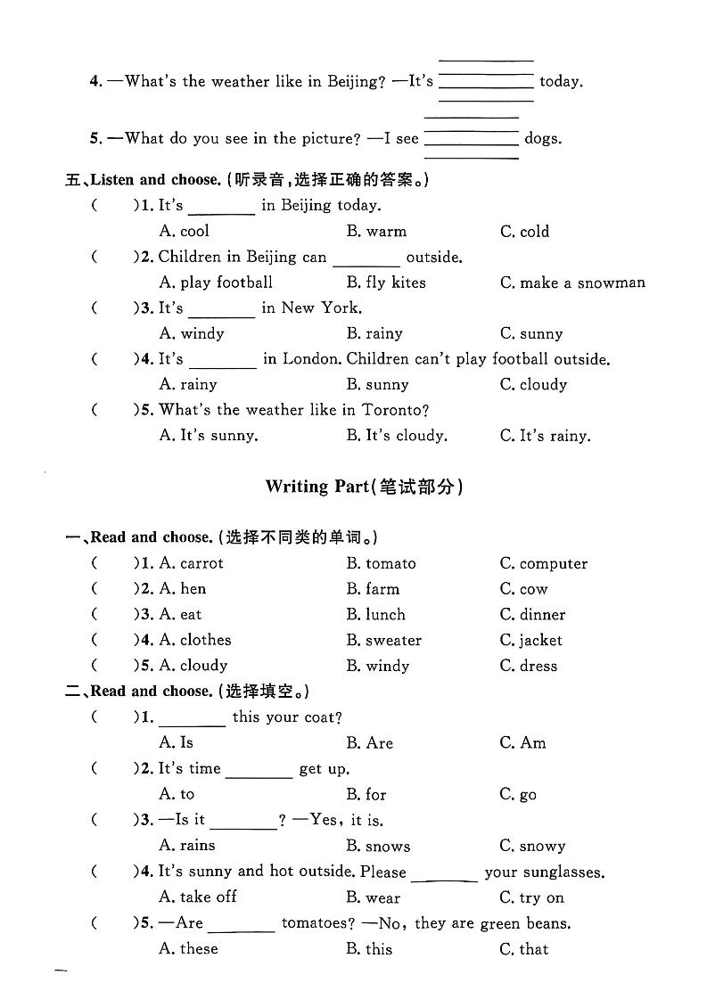 四下人教PEP版英语【期末真题测试卷（14套）】-站源网