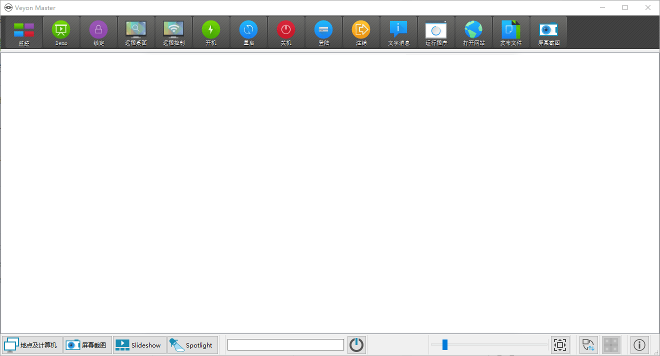 veyon电子教室管理v4.9.7.0-站源网