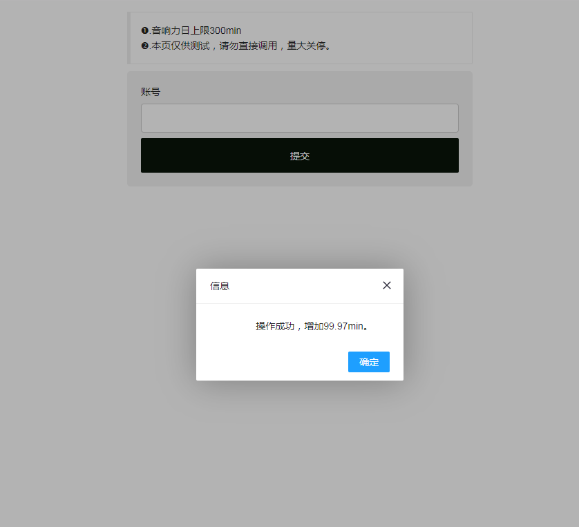 最新QQ音乐刷音响力源码-站源网