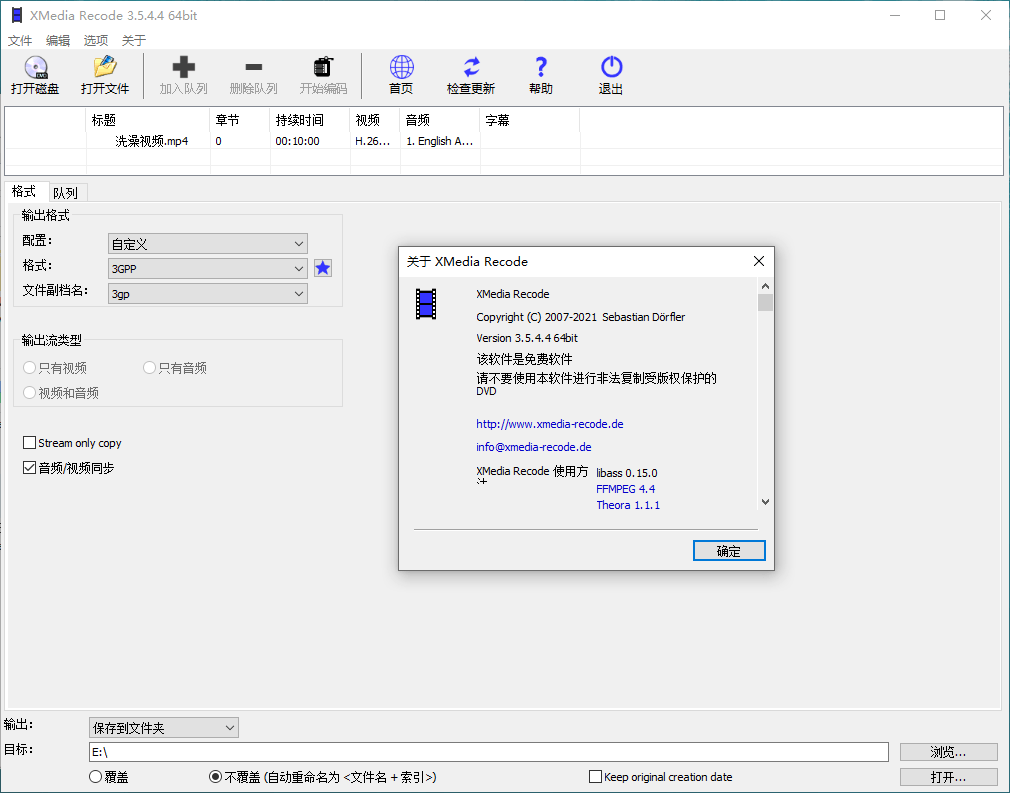 视频转换XMedia Recode v3.6.1.2-站源网