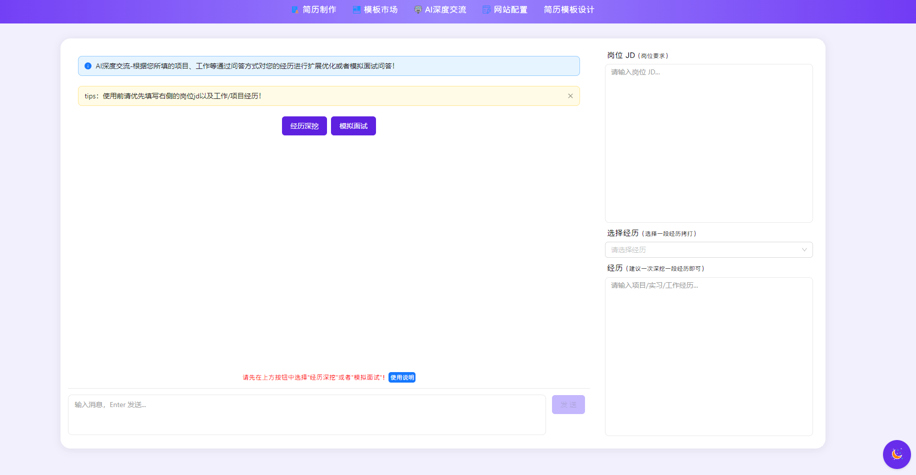 AI简历生成网站源码-已开源-站源网