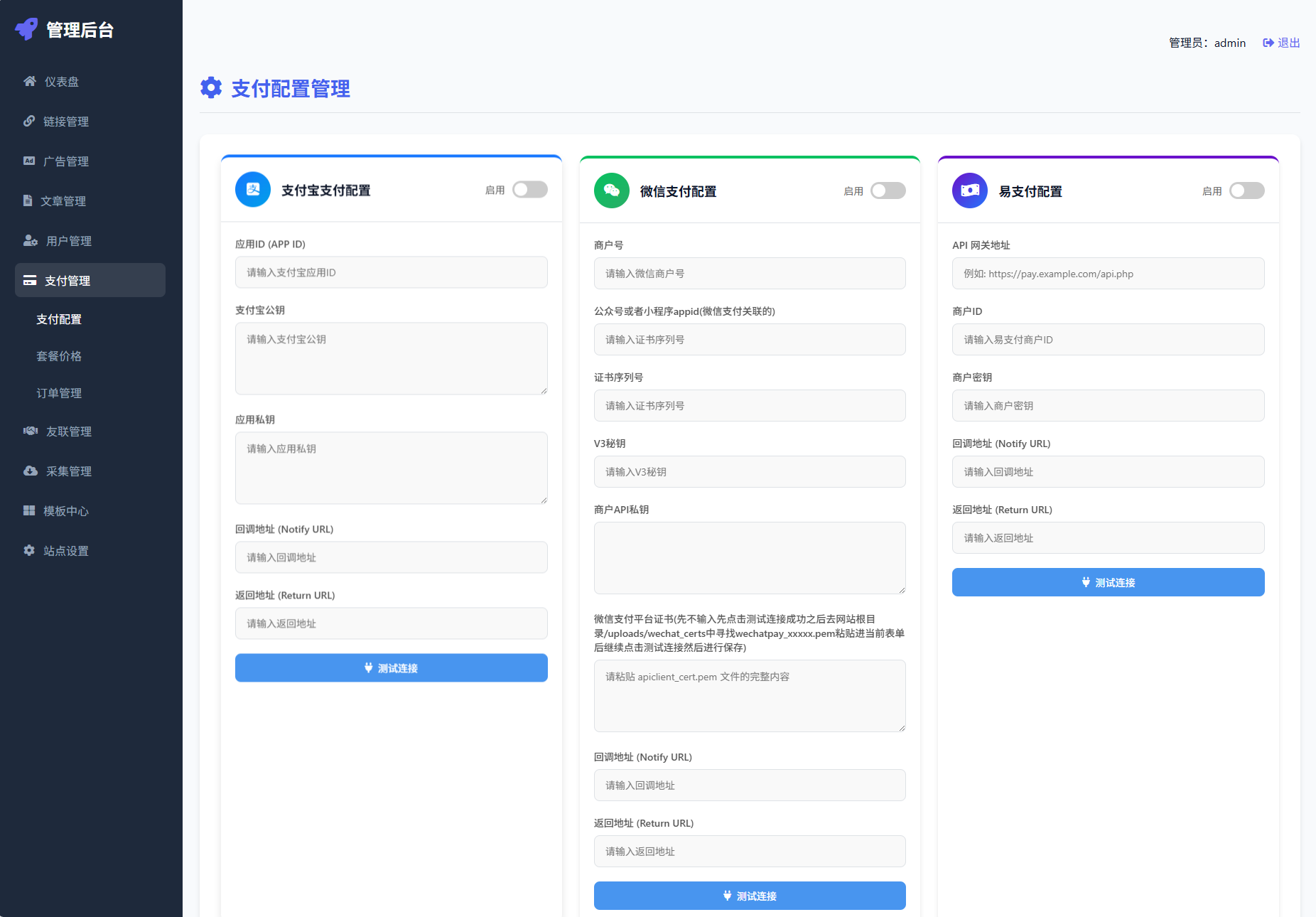 最新优茗导航系统源码/全开源版本/精美UI/带后台/附教程-站源网