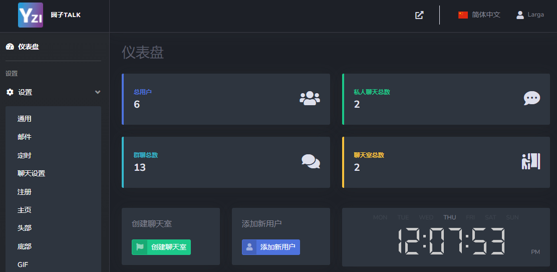 最新公共聊天室ChatNetV1.11-V1.9源码 完整汉化版-站源网