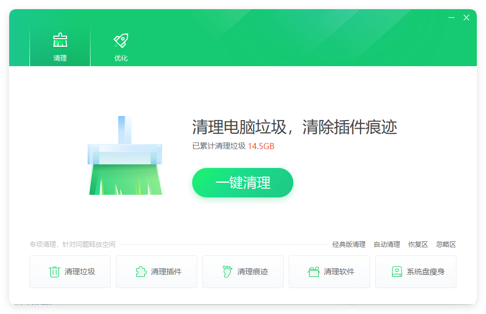 360清理优化v14.0.1.1281典藏版-站源网