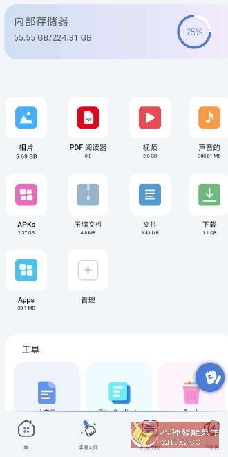 ZX File Manager ZX文件管理器4.0.147高级版-站源网