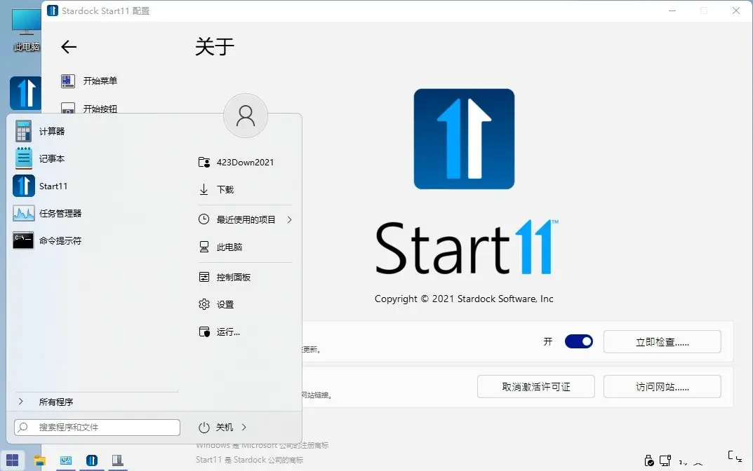 开始菜单Stardock Start11 v2.53.0-站源网