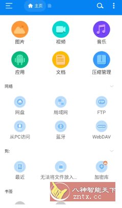 RS文件管理器 v2.2.1.2高级版-站源网