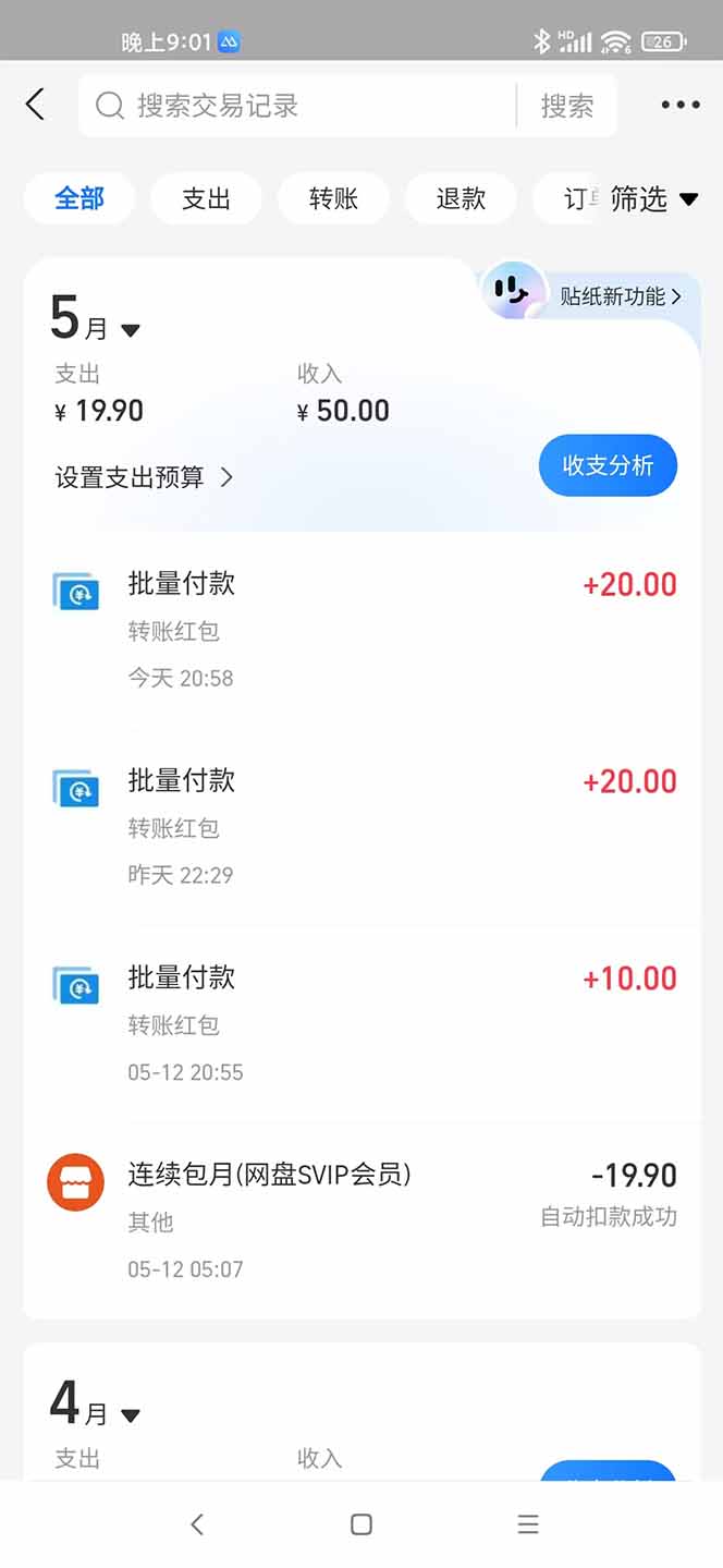 手机每天看看广告就能赚钱，单设备收益40+ 无需养鸡，实测稳定-站源网