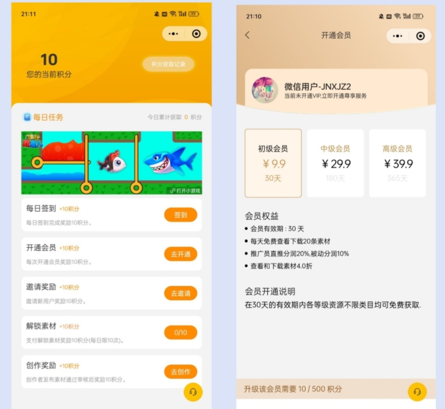 仿知识蝉知识付费平台源码-站源网