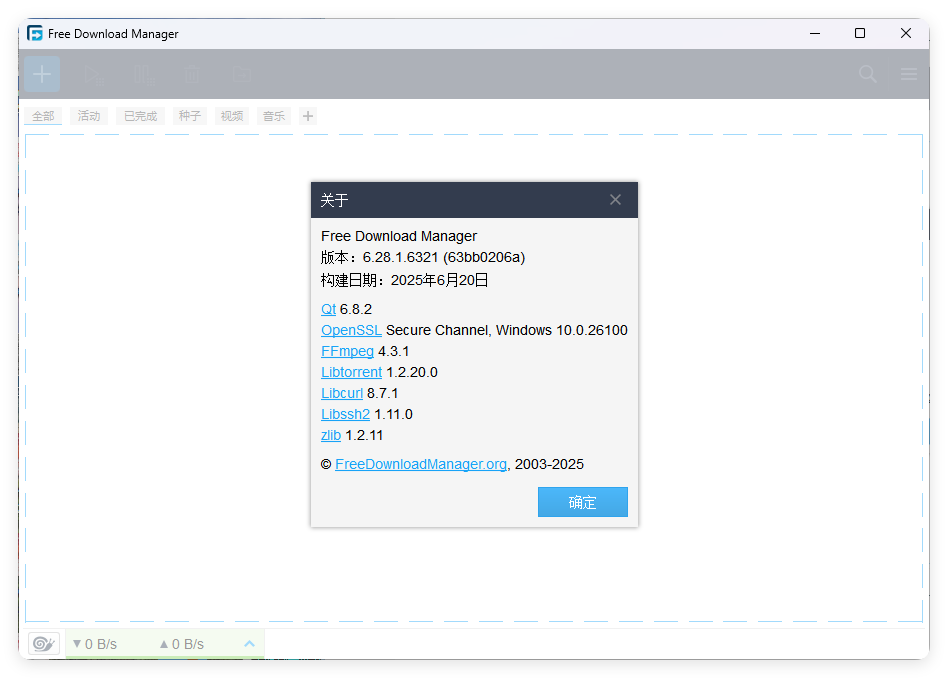 Free Download Manager v6.28.1-站源网