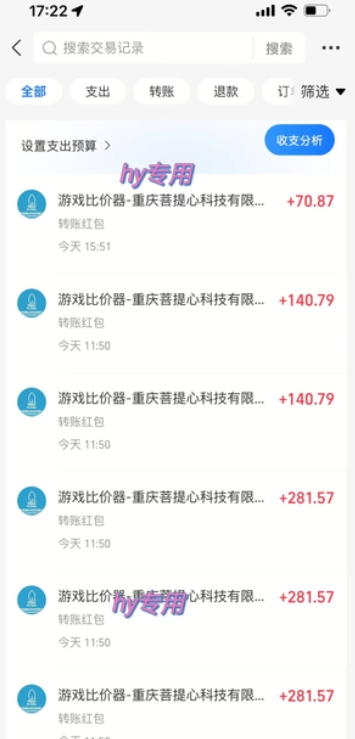 游戏全自动搬砖项目，副业项目首选，当天可见收益，日入1k，长久稳定【揭秘】-站源网