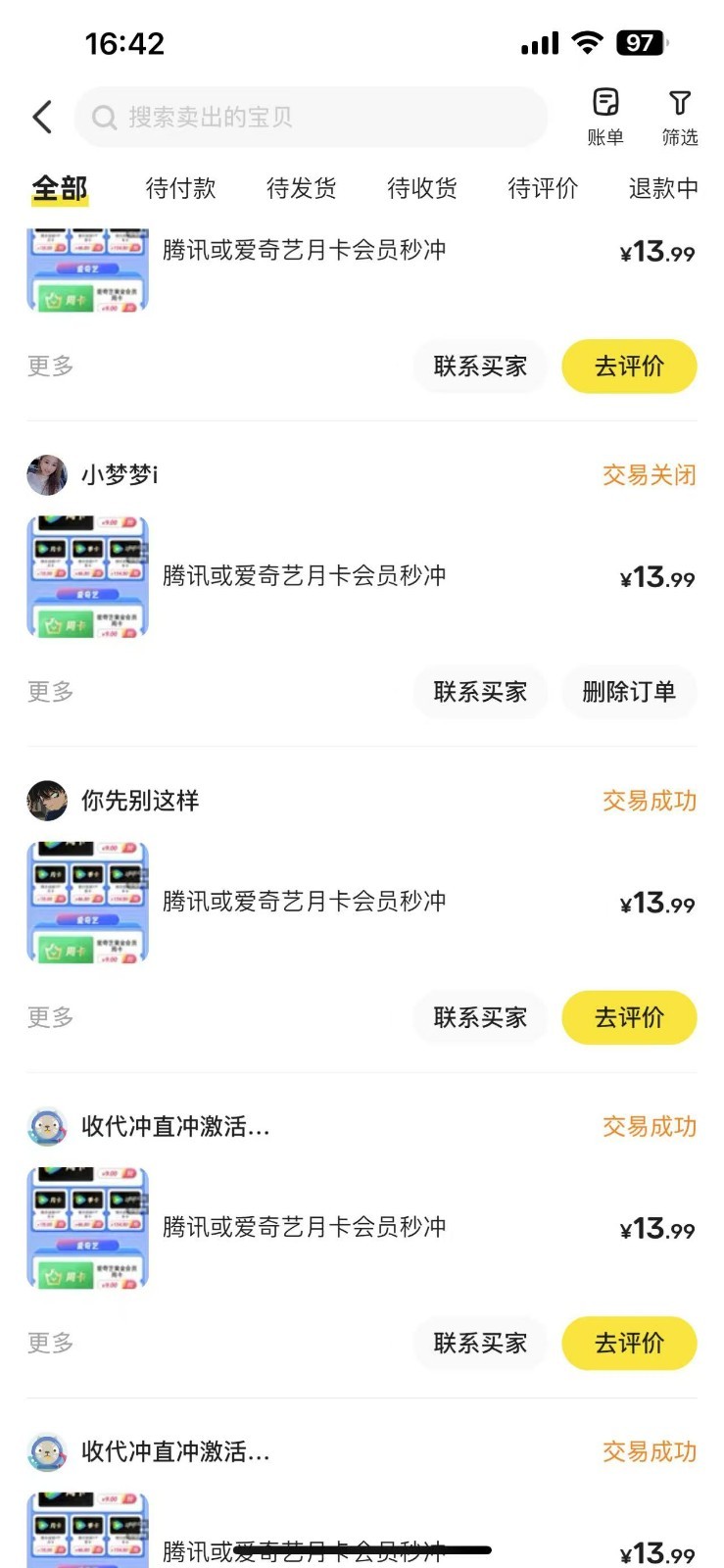 闲鱼一分钱开通影视月卡vip信息差项目，自由定价、轻松一天100单-站源网