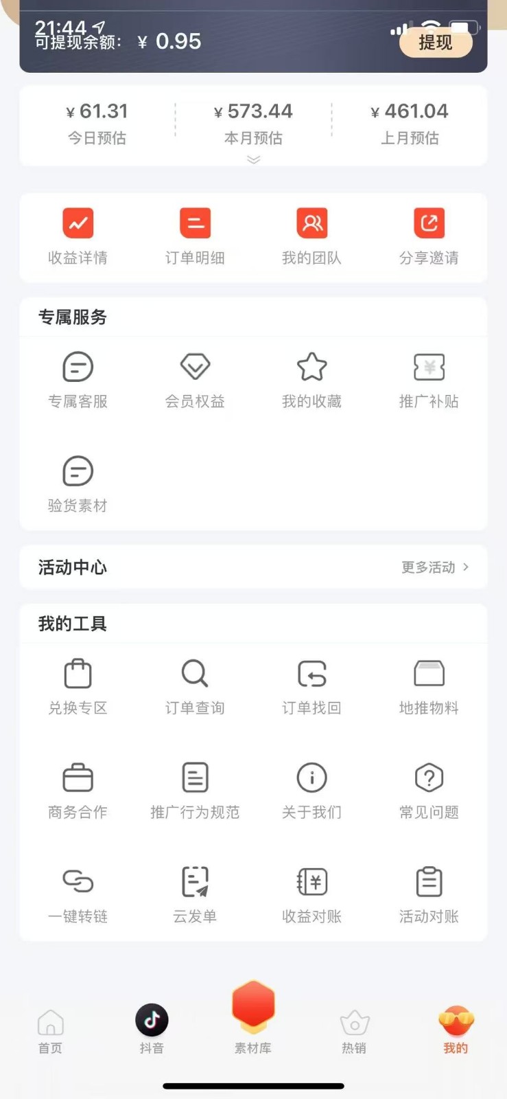 蚁淘补单玩法大全，一站式教程，稳定日产50+-站源网
