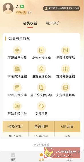 万能解压缩专家 V11.6.82高级版-站源网