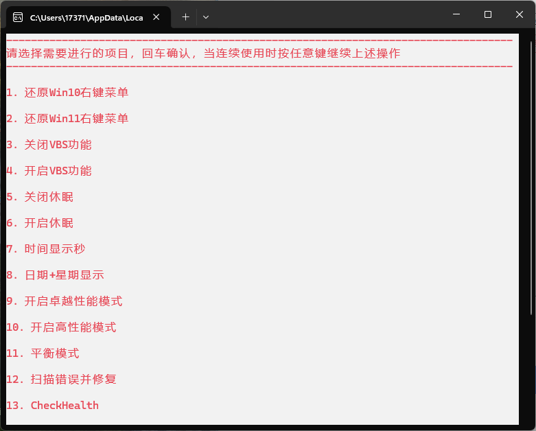 Windows常态化设置v20250616-站源网