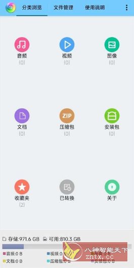 风云格式工厂 V6.7.9高级版-站源网