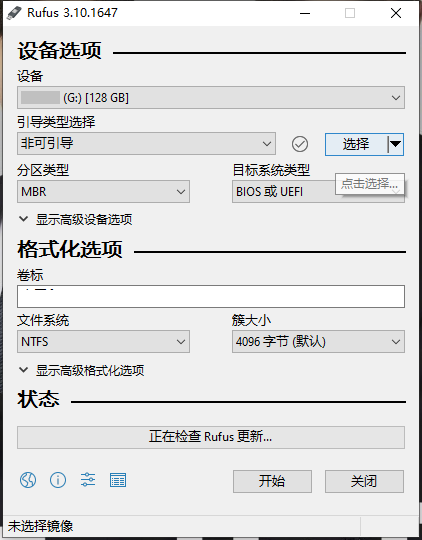 U盘引导盘制作Rufus v4.8.2253-站源网