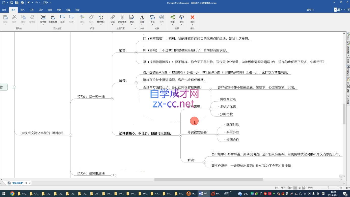 大章老师·外贸业绩倍增课-站源网