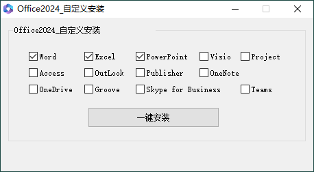 微软Office 2024 25年6月授权版-站源网