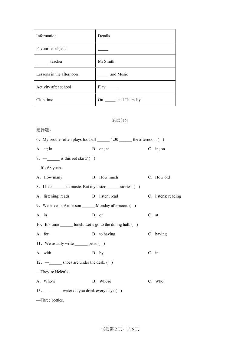 2024-2025学年四年级英语下学期期末素养测评(译林版三起)英语(提高卷01)-站源网