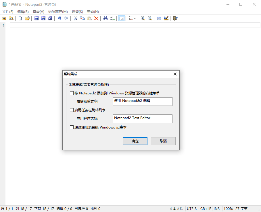 Notepad4 v25.07 r5738中文绿色版-站源网