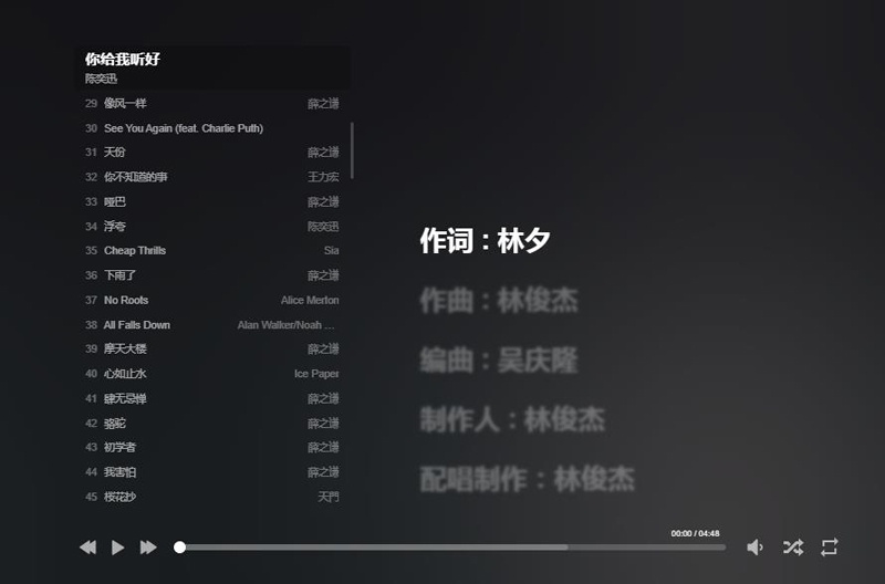 HTML静态音乐播放器源码(HeoMusic)-站源网