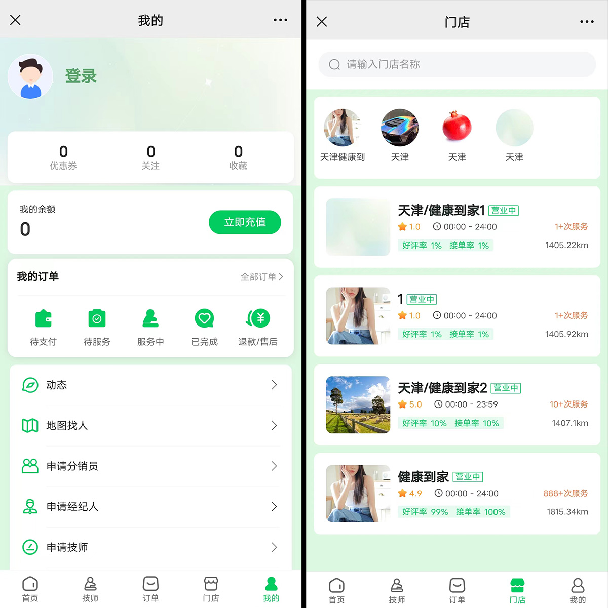 仿东郊到家源码 最新228版本-站源网