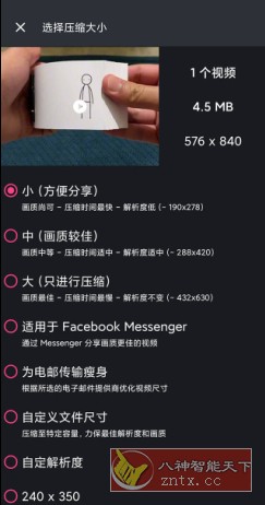Video Panda Compress 熊猫视频压缩器v1.3.18高级版-站源网