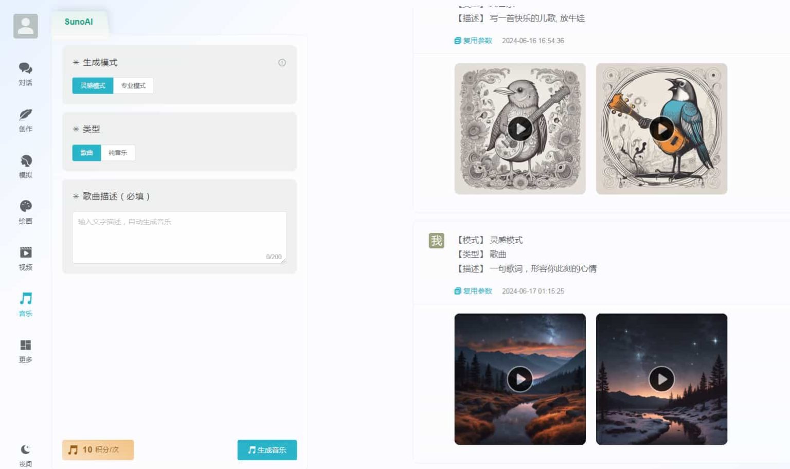 ChatGPT付费创作系统V3.0.6独立版 WEB+H5+小程序（新增AI全网搜索+文档解析+豆包AI通道）-站源网