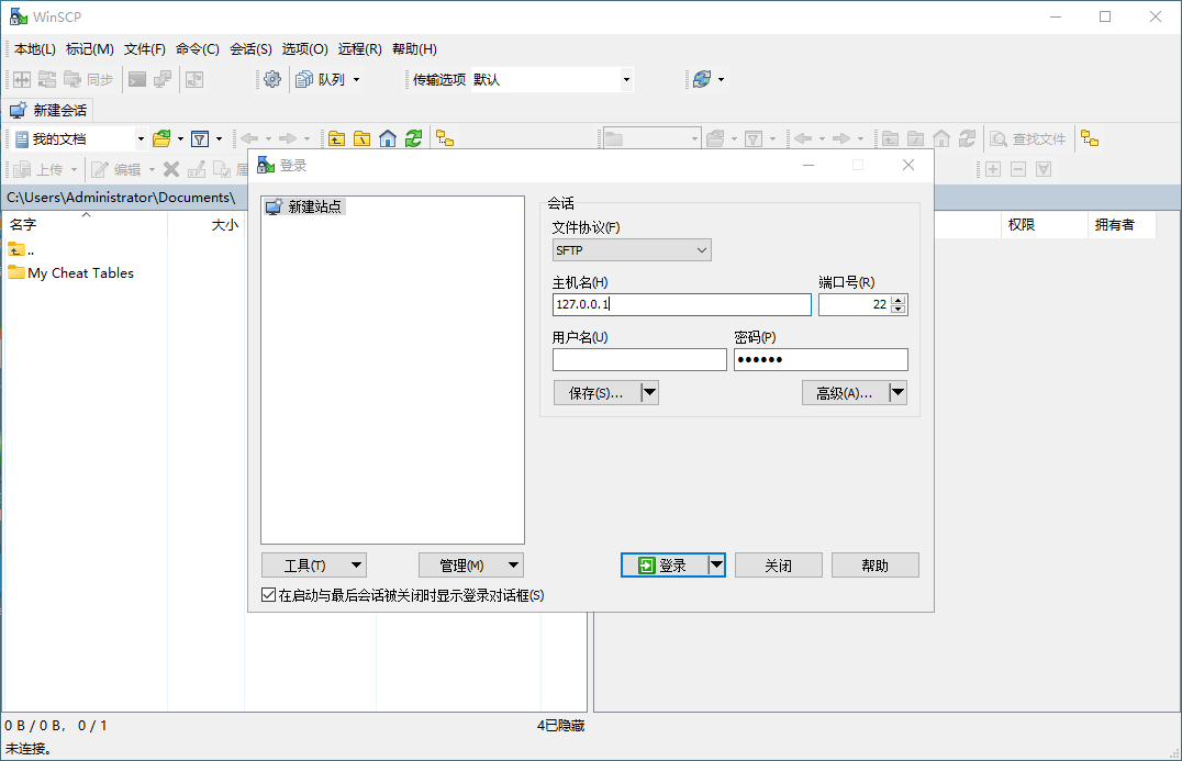SSH客户端WinSCP v6.5.2便携版-站源网
