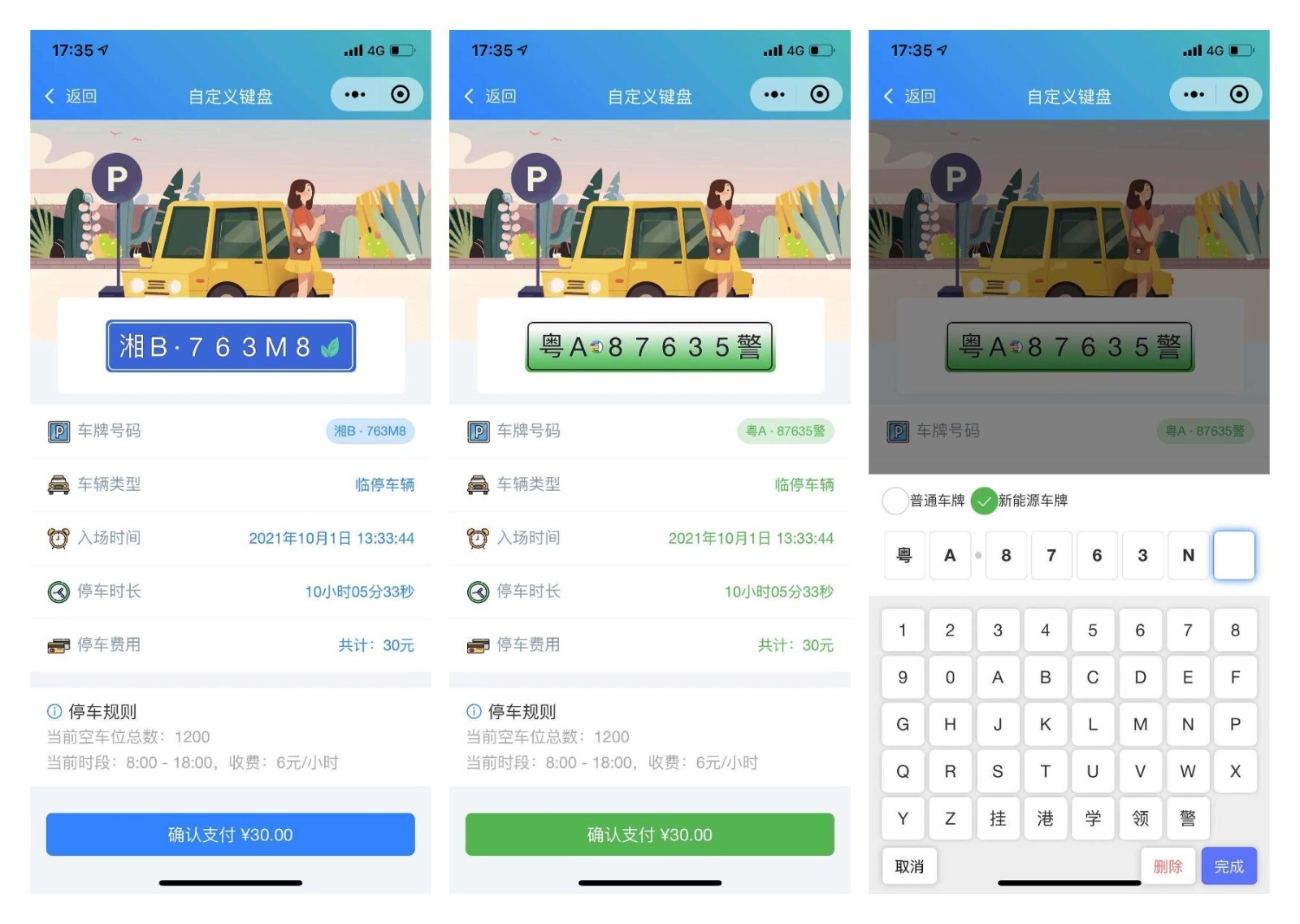 前端铺子：开发者小程序在线课堂 & UniApp移动端工具组件小程序-站源网