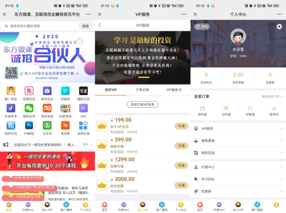 东方微课2.1.2 微课设计与制作 知识付费系统源码-站源网