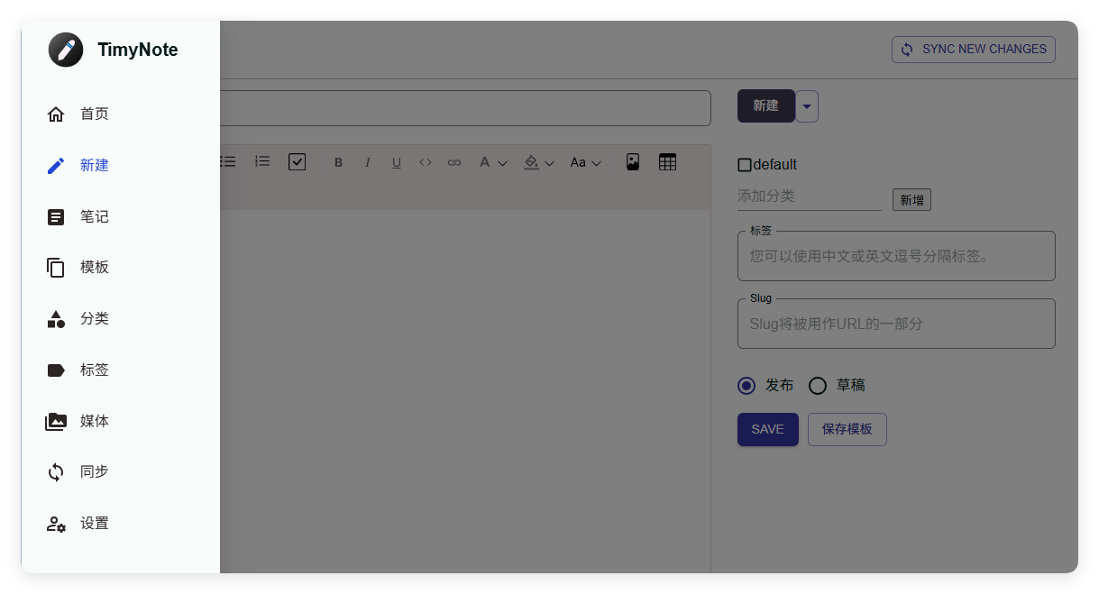 TimyNote笔记软件v1.2.1绿色版-站源网