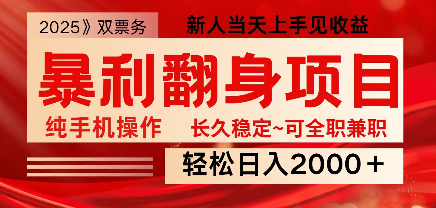 全网独家高额信息差项目，日入2000＋新人当天见收益，最佳入手时期-站源网