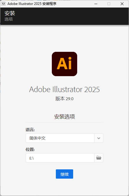 Adobe Illustrator 2025 v29.6.0.207-站源网