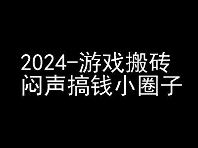 2024游戏搬砖项目，快手磁力聚星撸收益，闷声搞钱小圈子-站源网