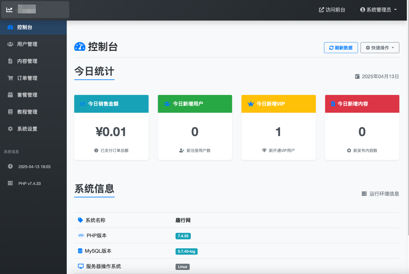 微信朋友圈访客记录PHP源码 修复版-站源网