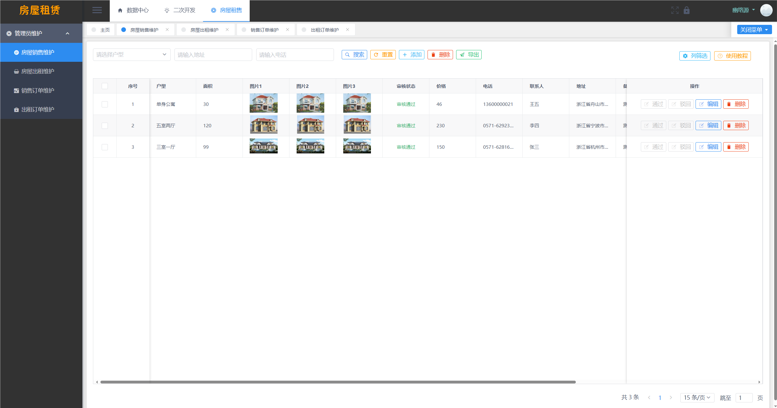 房屋租赁系统源码 SpringBoot + Vue-站源网