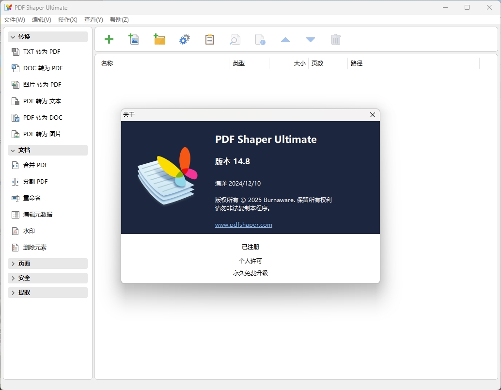 PDF Shaper Professional v15.3-站源网