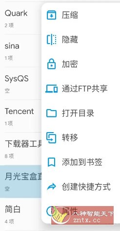 Solid Explorer SE文件管理器 v3.0.1高级版-站源网