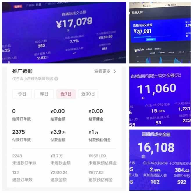 AI智能无人直播，无需出镜，单日收益1000+-站源网