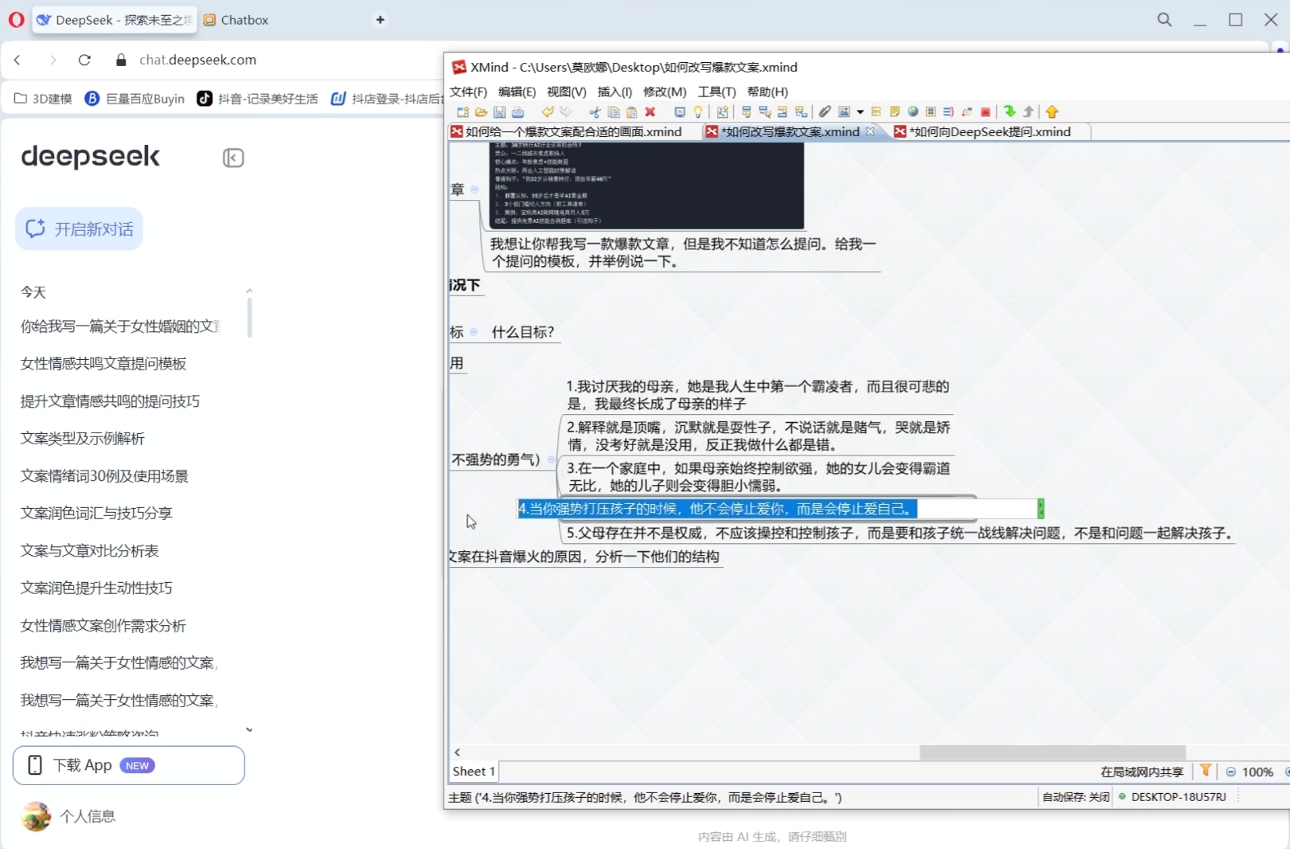 白杨老师·Ai自媒体实操课(更新4月)-站源网