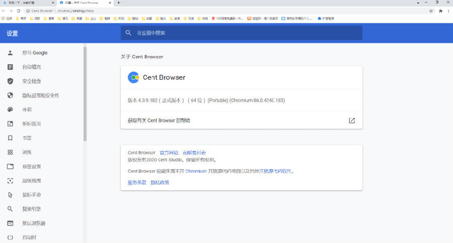 百分浏览器v5.2.1168.57便携版-站源网