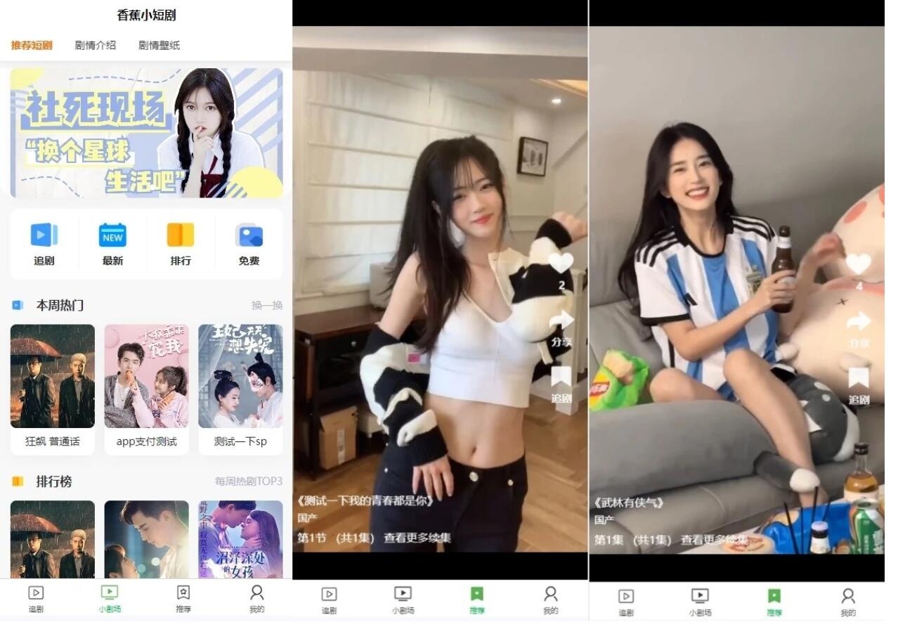 PHP开源影视短剧系统源码-站源网