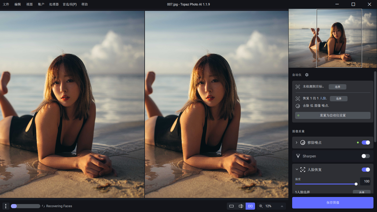 Topaz Photo AI v4.0.3便携版-站源网